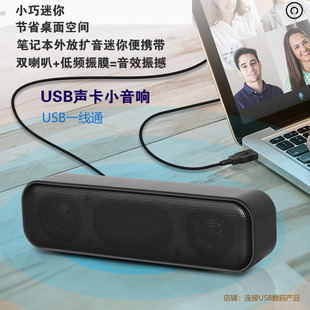 电脑音响usb接口台式家用迷你小型直插式有线笔记本外放桌面喇叭