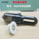 HONK USB无线吸尘器6026专机过滤网HEPA水洗循环用小型吸尘过滤网