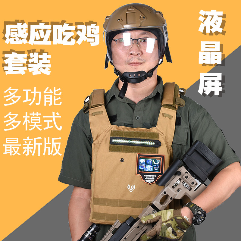 二手真人cs套装绝地求生吃鸡自动弹射感应装备冒烟头盔