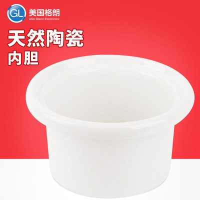 美国gl格朗bb煲宝宝电饭锅婴儿电粥锅内胆GLYY-2原装不含盖子配件