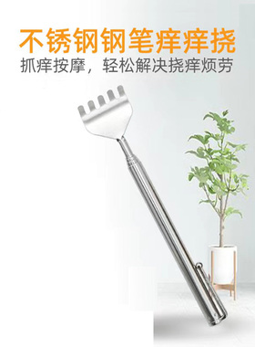 痒痒挠便携式可伸缩痒痒挠不求人老头乐抓痒器背部抓背钢笔痒痒挠