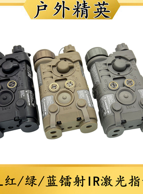 全功能版NGAL-L3红绿蓝镭射IR激光指示器战术手电筒LED灯强光爆闪