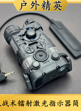 简易版NGAL/L-3红/绿/蓝镭射激光指示器战术手电筒LED灯强光爆闪