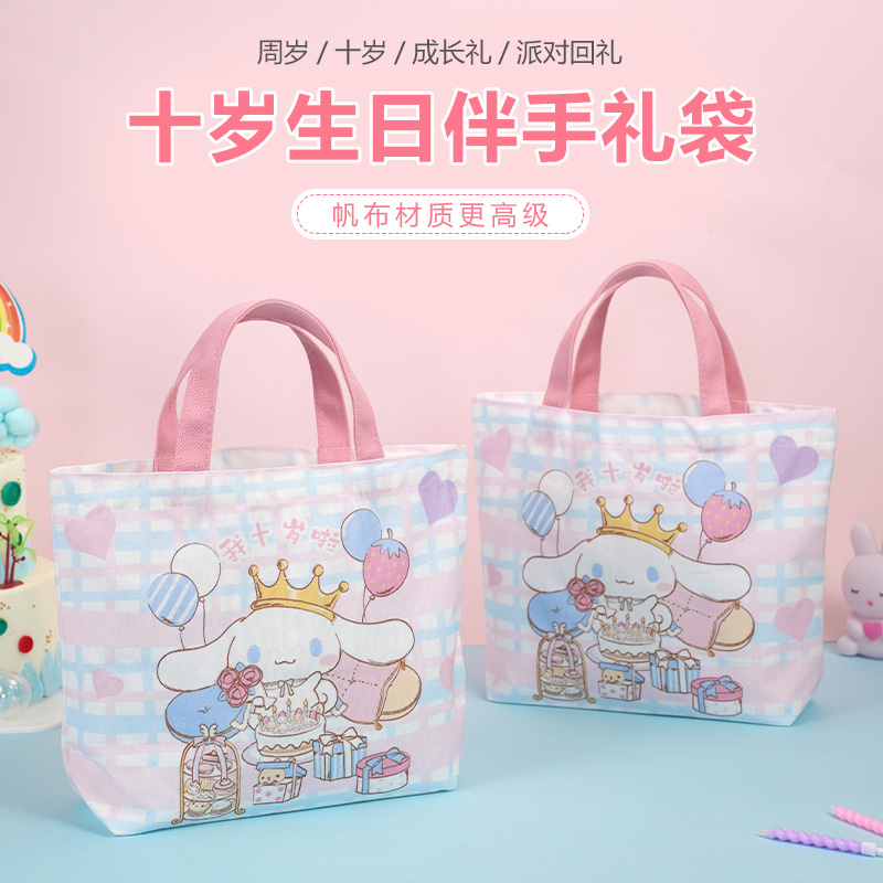 伴手礼帆布手提袋包装回礼盒子儿童十岁生日宴礼物品实用定制批发