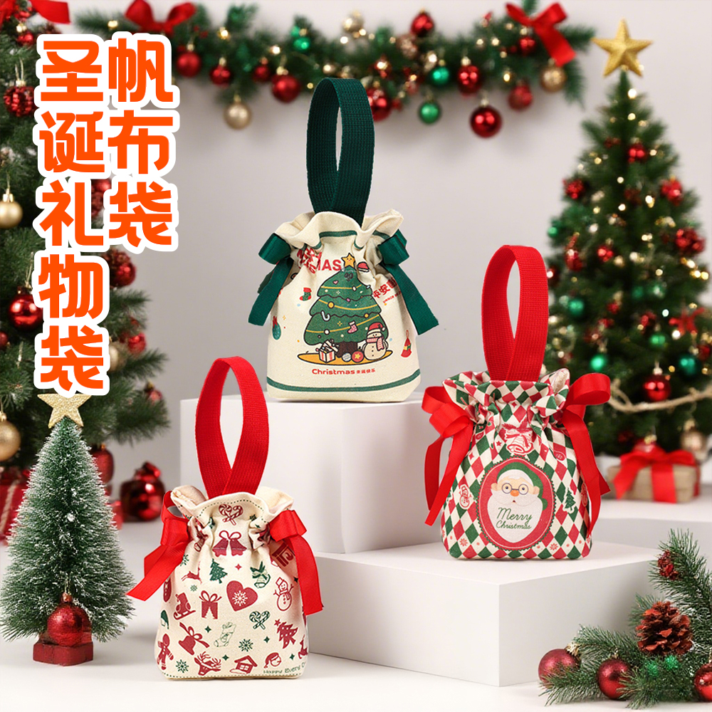 圣诞节小礼品袋帆布礼物平安夜苹果袋礼盒创意儿童手提糖果袋包装