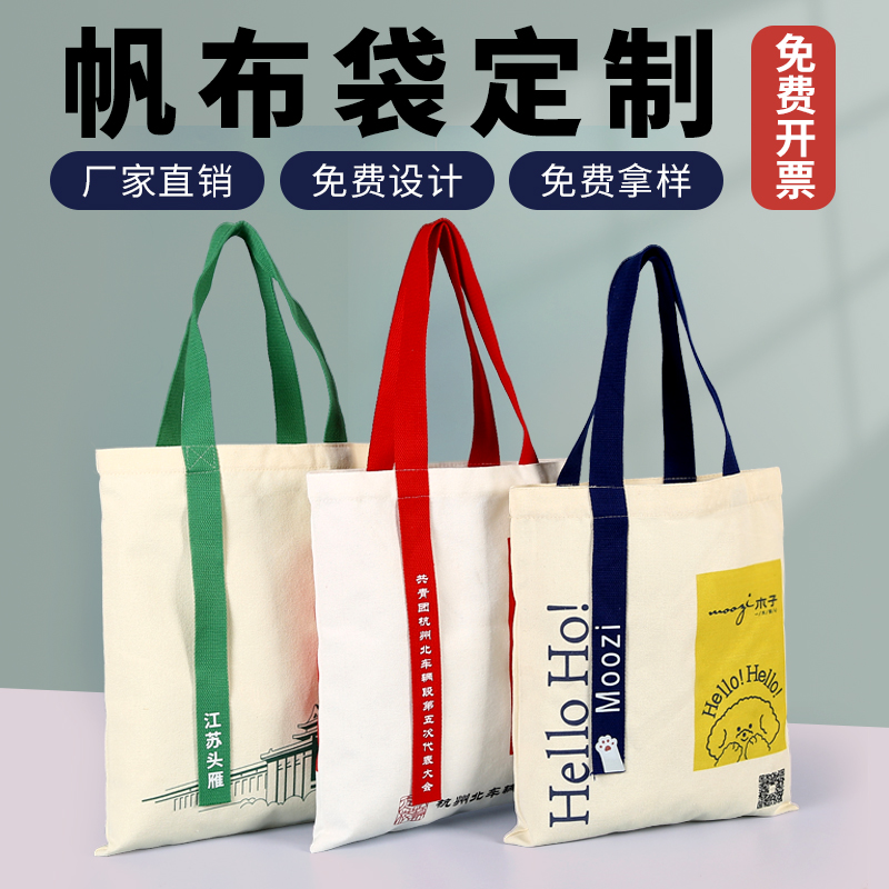 帆布袋工厂定制只赚加工费