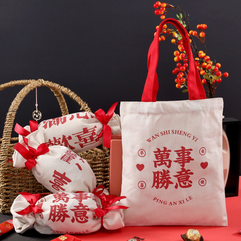 创意喜糖盒结婚伴手礼手提袋ins风小众高级感喜糖袋子定制喜糖袋,收纳整理,购物袋/环保袋/帆布袋,淘宝优惠券,粉丝福利购,淘宝优惠卷