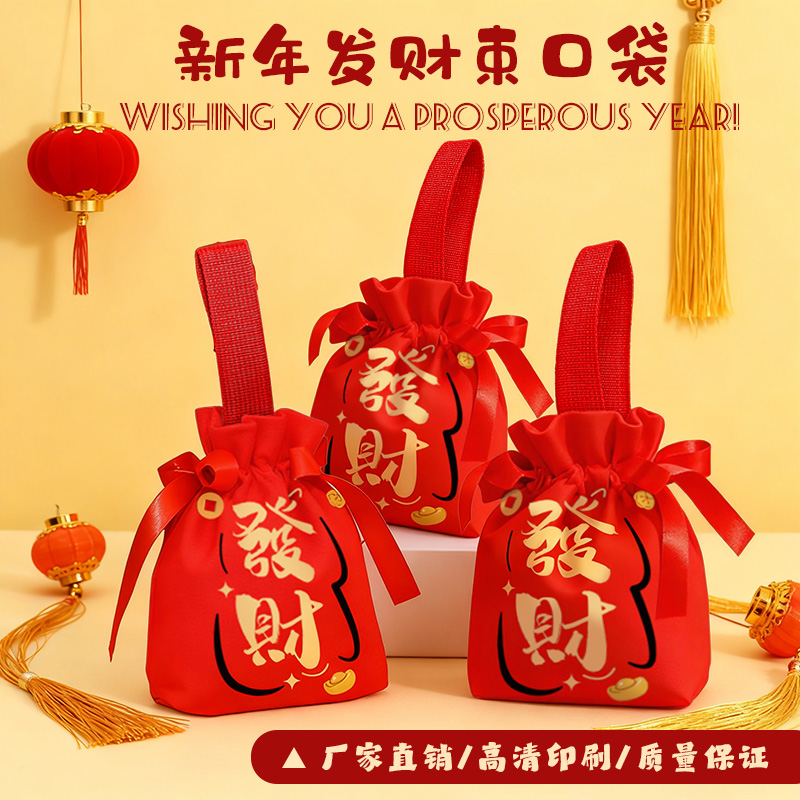2026新年礼物帆布袋跨年布置装饰伴手礼包装儿童糖果手提礼物品袋