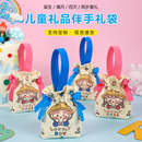 儿童礼品袋手提生日伴手礼袋零食礼物礼盒幼儿园小学帆布袋