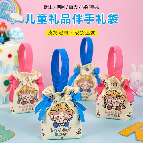现货六一伴手礼儿童礼品袋手提包