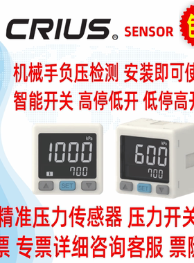 CRIUS压力开关机械手压力开关真空压力表负压表真空压力表压力表