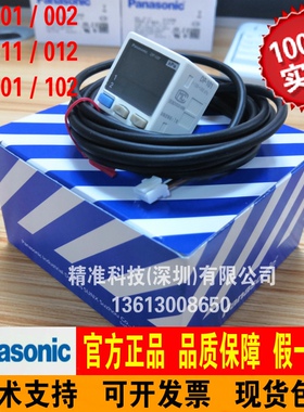 松下压力开关 DP-001 DP-002 /DP-011 DP-012 真空负压表传感器