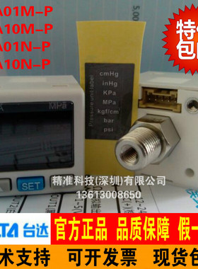 台达压力表/压力开关DPA01M-P 10M-P  10P-P  01N-P 10N-P