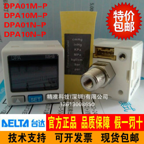 中国压力表台达01n-p压力开关