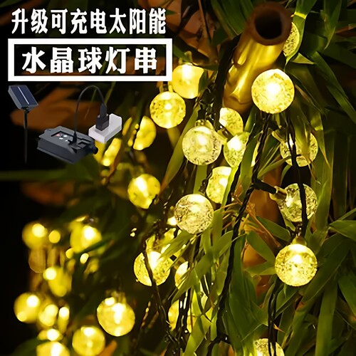 室外围栏跑马灯带护栏led氛围防水灯条 院子装饰太阳能彩灯流水灯