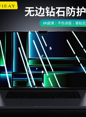 钢化膜防蓝光护眼适用于苹果电脑屏幕膜Macbook14英寸保护贴膜neo新款air15笔记本pro16寸配件13高清M4M5M3M2