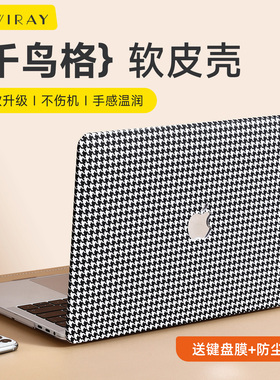 适用于苹果电脑保护套macbook14英寸保护壳新款千鸟格13笔记本air15pro16外壳保护套防刮耐磨M4M2M1M3M5