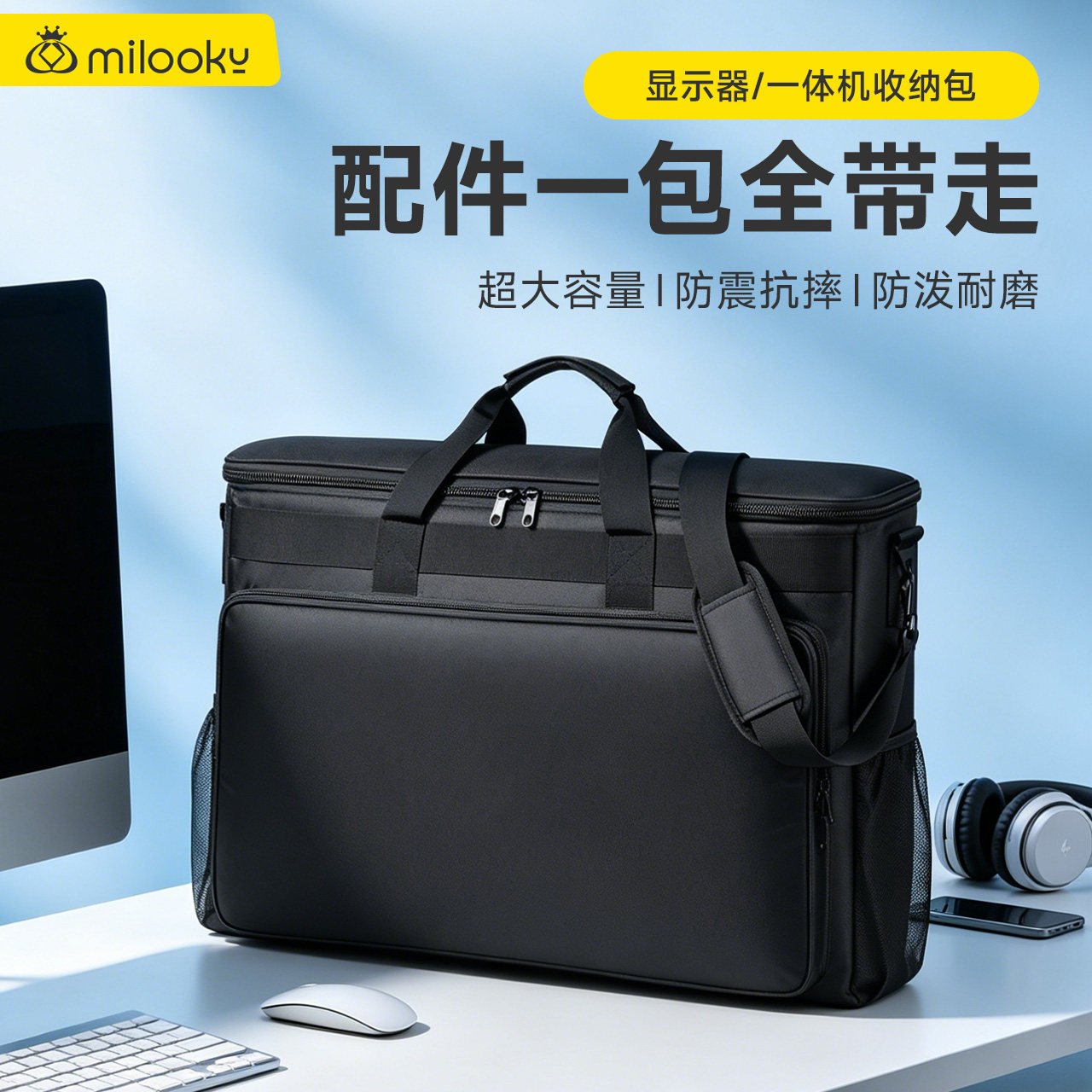 【精选好货】显示器手提收纳包图片