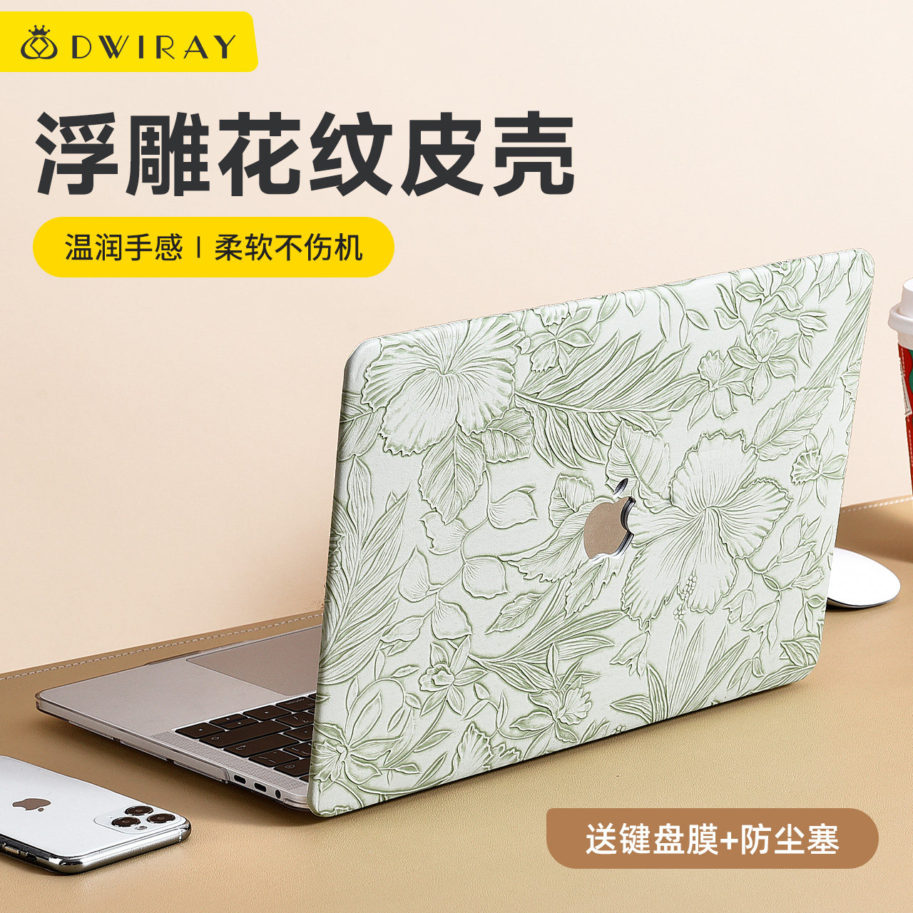 适用于苹果电脑保护套macbook14英寸保护壳13笔记本air15pro16外壳M4保护套新款浮雕花纹neo防刮耐磨M2M3M5