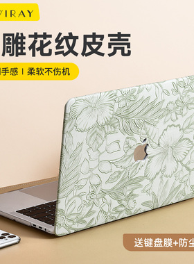 适用于苹果电脑保护套macbook14英寸保护壳13笔记本air15pro16外壳M4保护套新款浮雕花纹neo防刮耐磨M2M3M5