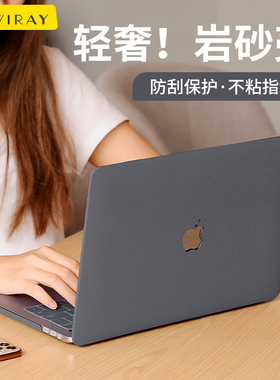 适用于苹果电脑保护套macbook14英寸笔记本air15pro16保护壳新款保护套磨砂壳新M5M3M4轻薄外壳防刮耐磨13