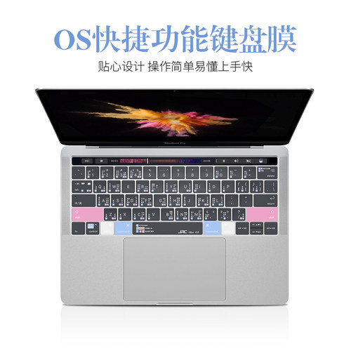 JRC适用于苹果笔记本键盘膜贴纸