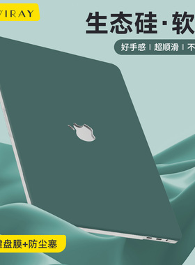 新款生态硅软壳适用于苹果电脑保护套macbook14英寸保护壳13笔记本air15外壳pro16防刮neo耐磨M3M4M1M2M5