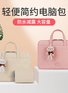 笔记本电脑包手提包女15.6寸适用于华为联想小新air14戴尔小米惠普苹果macbook13寸pro15内胆16可爱清新