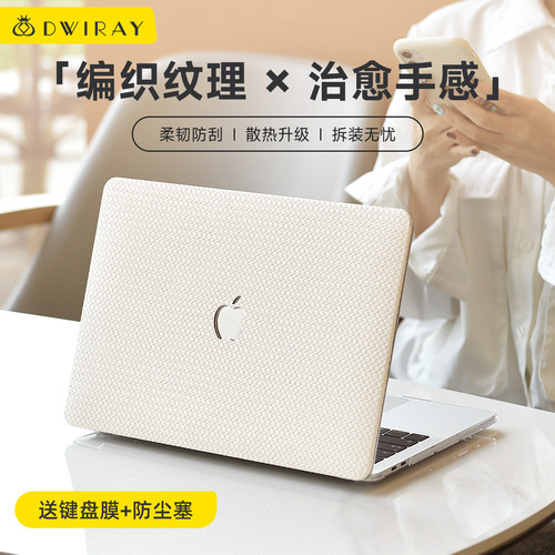 【精选好货】编织纹理保护壳