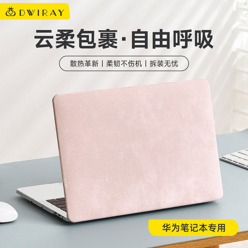 【精选】国风丝绸皮壳适用于华为