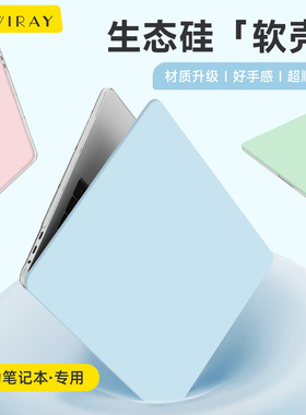 新款生态硅保护壳适用于华为电脑保护套Matebook13寸14s笔记本X Pro荣耀magicbook16寸D15配件超轻薄外壳