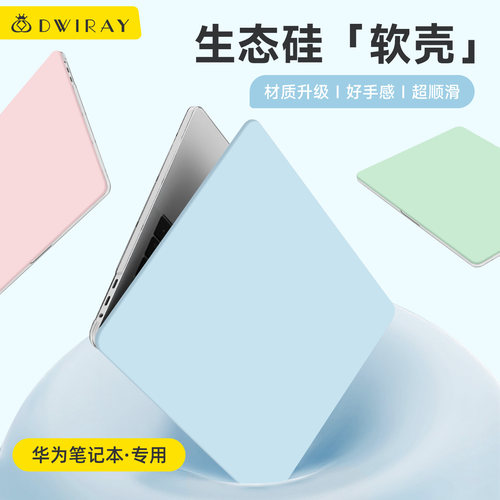 2025新款生态硅保护软壳适用华为