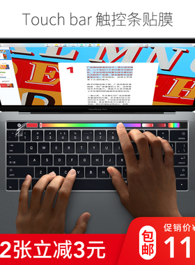适用于Macbookpro16寸苹果macbook13英寸新款pro15寸配件TouchBar笔记本触控条M4保护膜触摸条touchbar