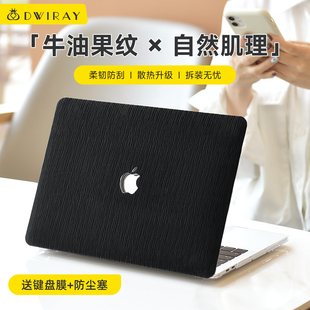 2026新款 浮雕牛油果纹保护壳适用苹果笔记本电脑保护套macbook14寸air15pro16air13.6防刮耐磨防污M5M3M4皮壳