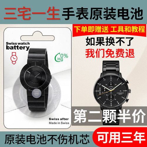 三宅一生手表原装电池送安装工具