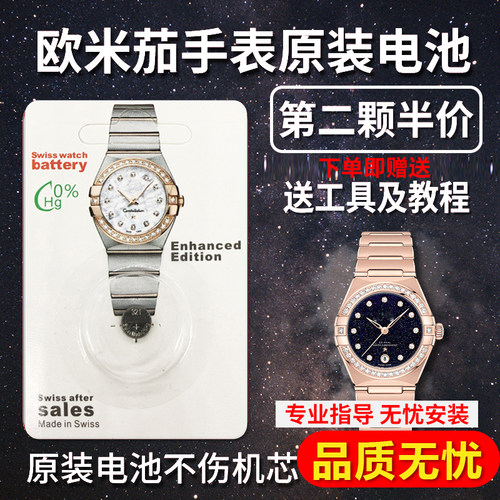 【高容量版】适用于欧米茄手表原装电池海马星座蝶飞瑞士进口电子