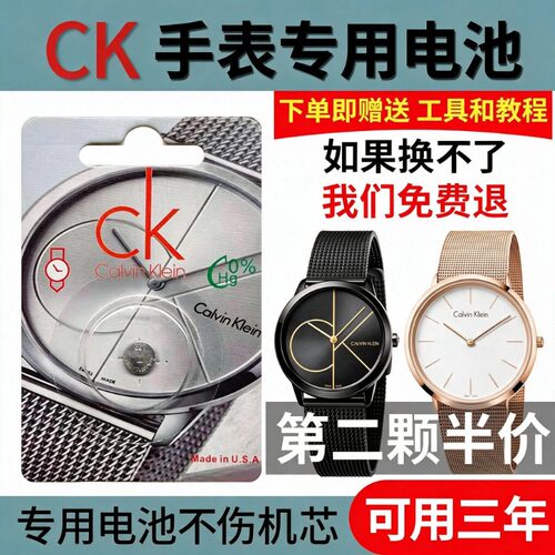 【质保三年】适用于瑞士CK手表原装电池K2G211/K3G231纽扣电子