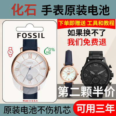 化石手表原装电池进口