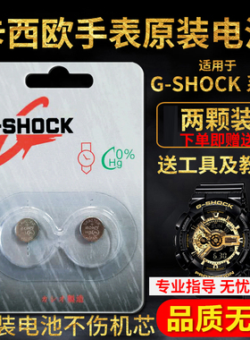 适用于卡西欧G-shock原装手表电池baby-g小泥王GA-110GG-1000进口