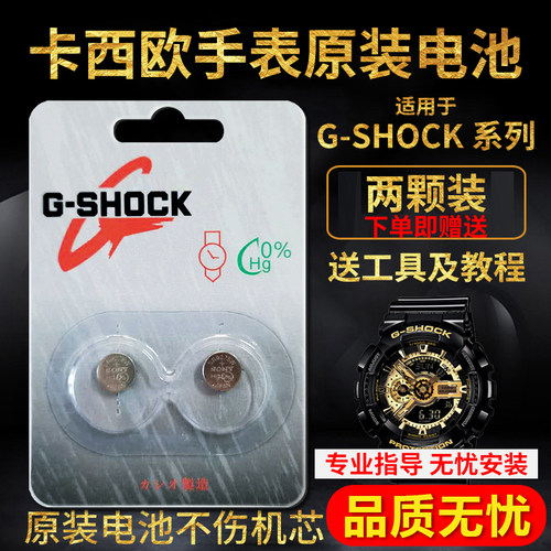 适用于卡西欧G-shock原装手表电池baby-g小泥王GA-110GG-1000进口