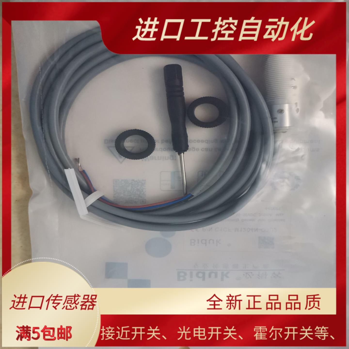 全新接近开关 C1PF-M1808P-O3U5C1CF-M1808N-O2S255质保一年
