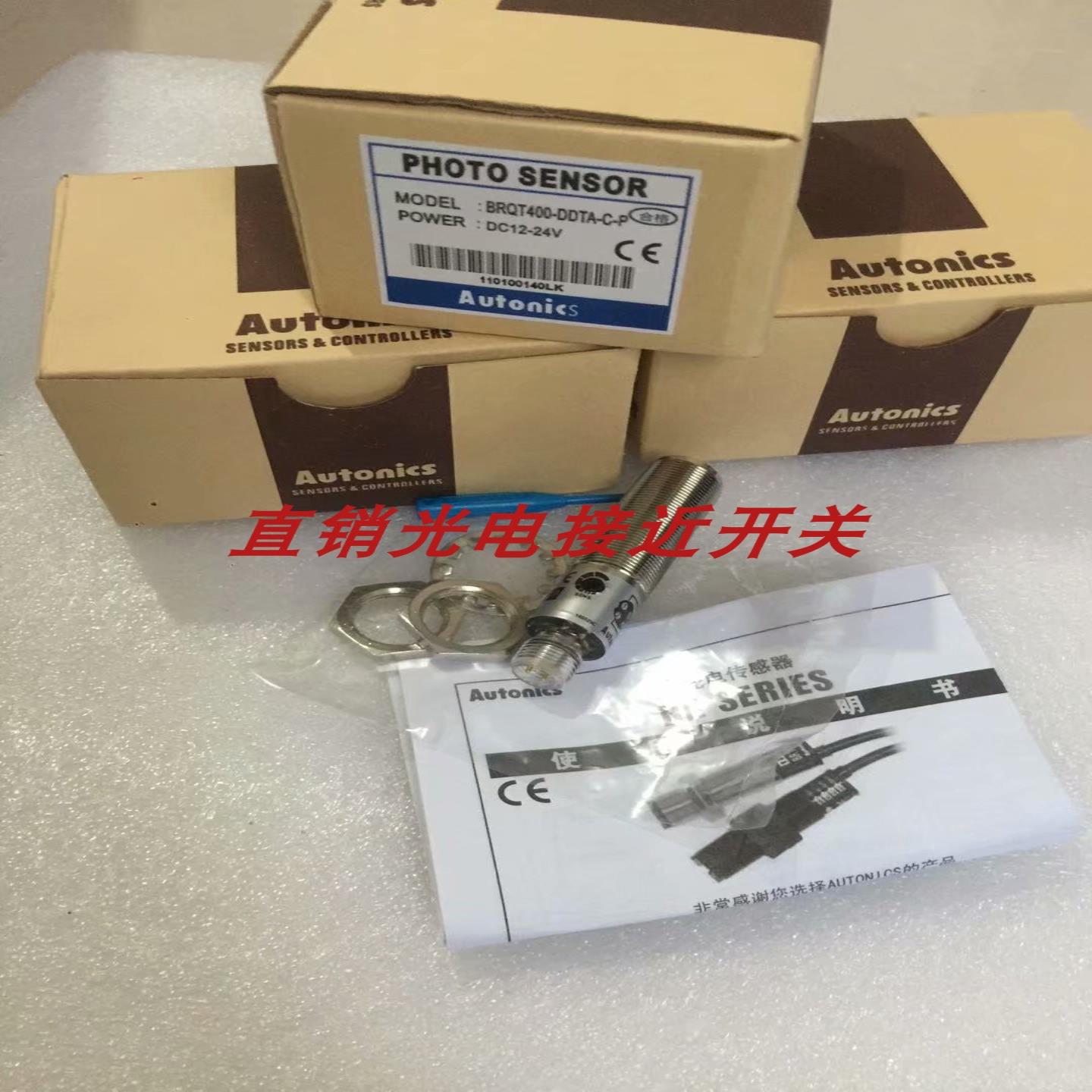 全新光电开关BR3M-MDT-C BR3M-MDT-C-P质量保证