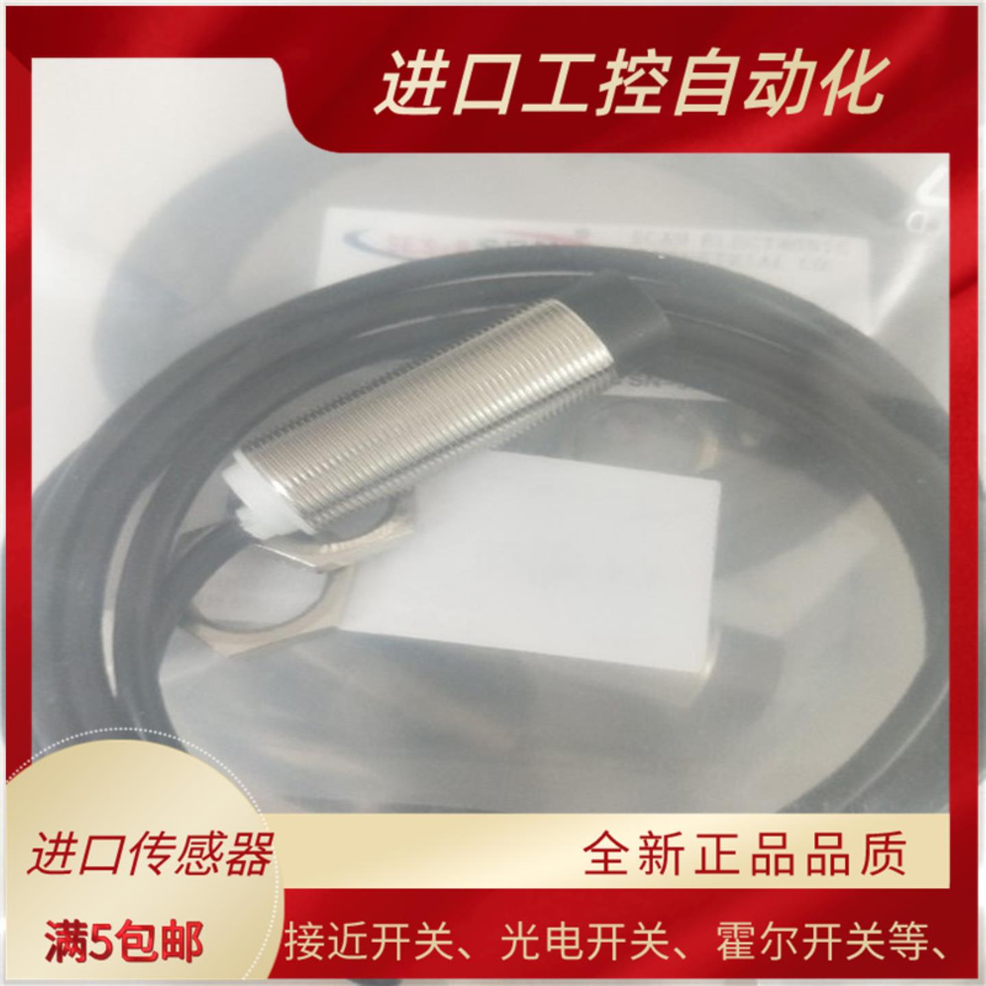 全新接近开关FCM2-1808A-B3L2 ICU1-D0401N-A3U2 LCM1-0803P-A3S5