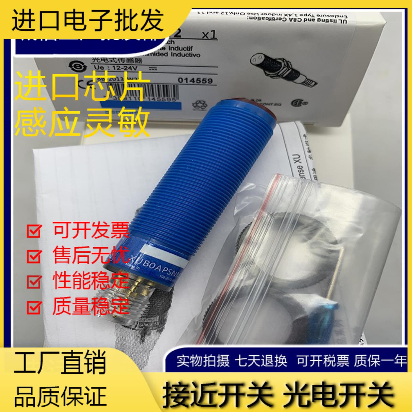 全新M18圆柱形传感器 XUB4APANM12 XUB4ANANM12 漫反射光电开关