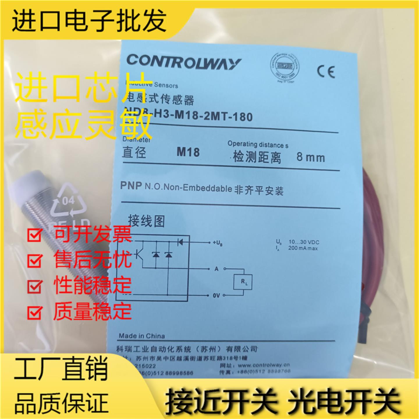 传感器 ND8-H3-M18-2MT-180 ND20-S9S1SAS1-M18S ND20-I3-M18
