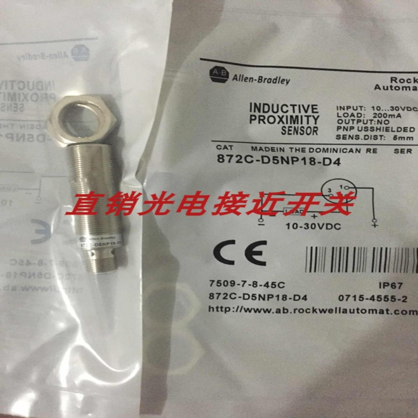 全新罗克韦尔接近开关872C-M15BP30-J2 872C-M15BP30-FD10质保1年