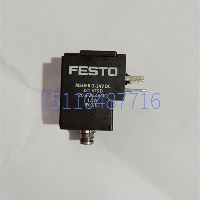 询价全新正品费斯托 FESTO MS0EB-3-24VDC线圈 381675现货议价