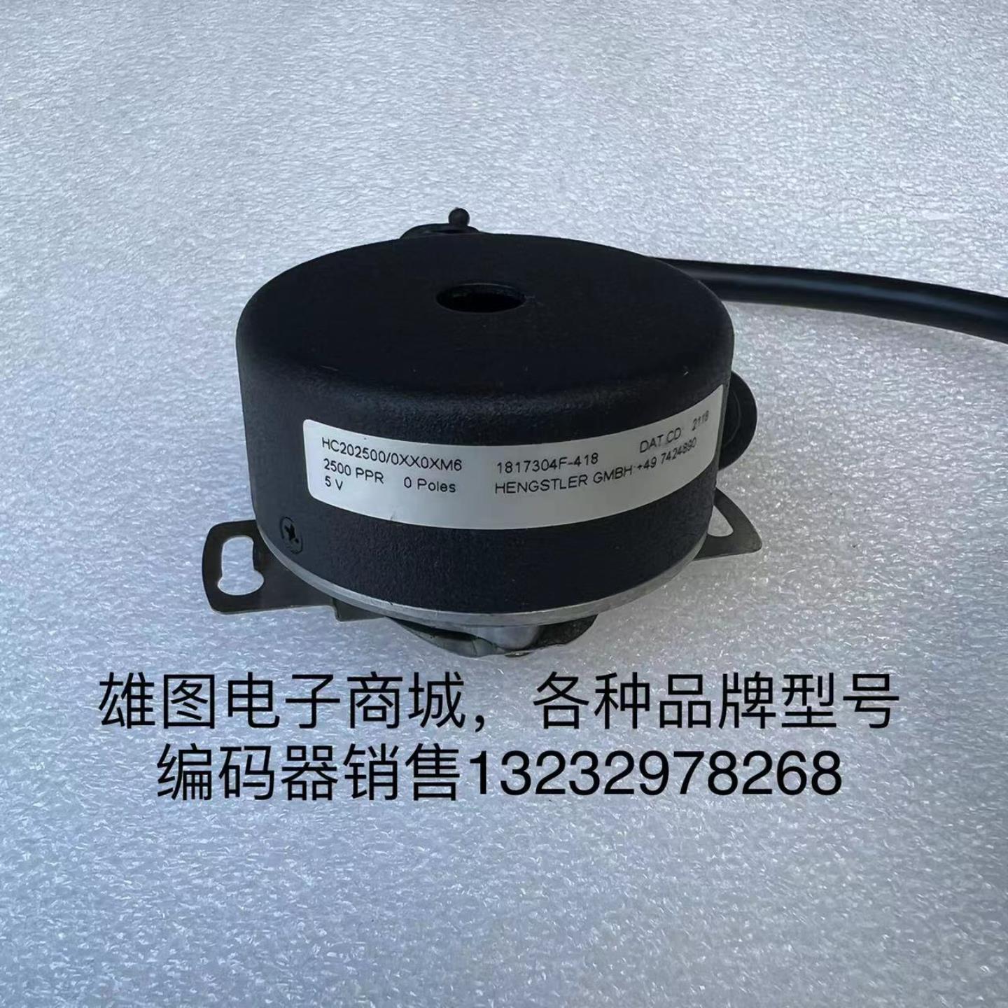 HC2025000XX0XM6亨士乐编码器西门子伺服电机编码器原装拆机现货