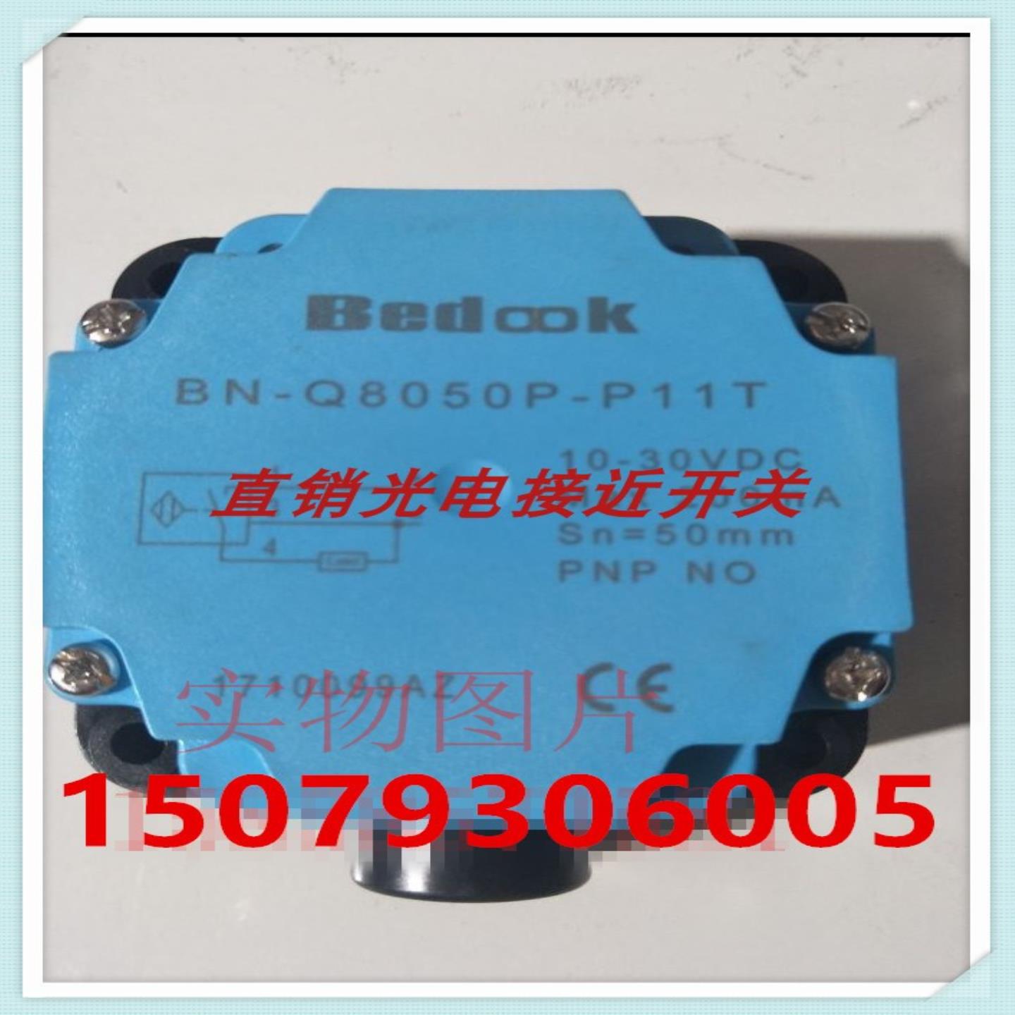 全新比杜克开关BN-Q8050A-P14T BN-Q8050P-P31T BN-Q8050A-P24T