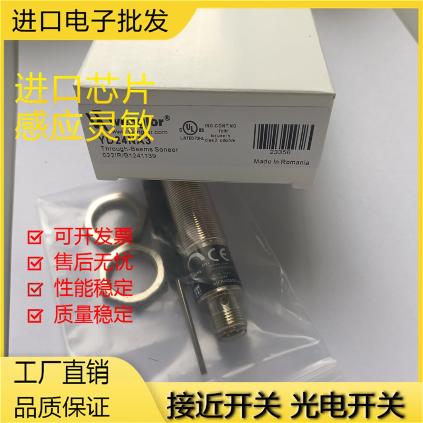 TO11PB3光电开关YD24NA3 YD24PA3 YD24PBV3 YO11PA3 HD03PA传感器